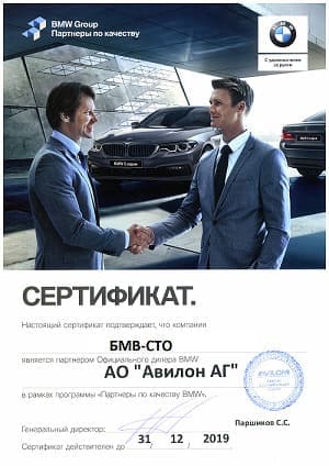 Замена масла в двигателе для автомобилей BMW X5 25d xDrive (F15) в Москве